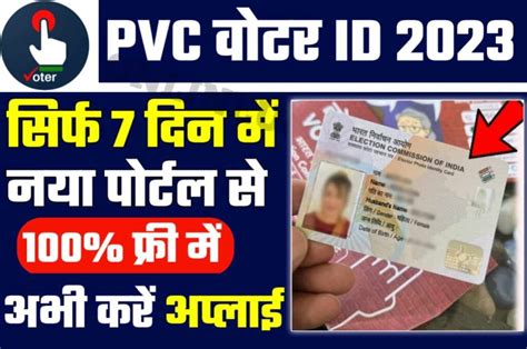 voter id smart card online apply|voter card pvc apply online.